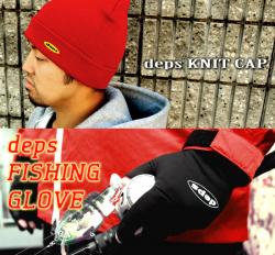 deps knit cap fishing glove 2017