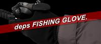 deps_fishing_glove
