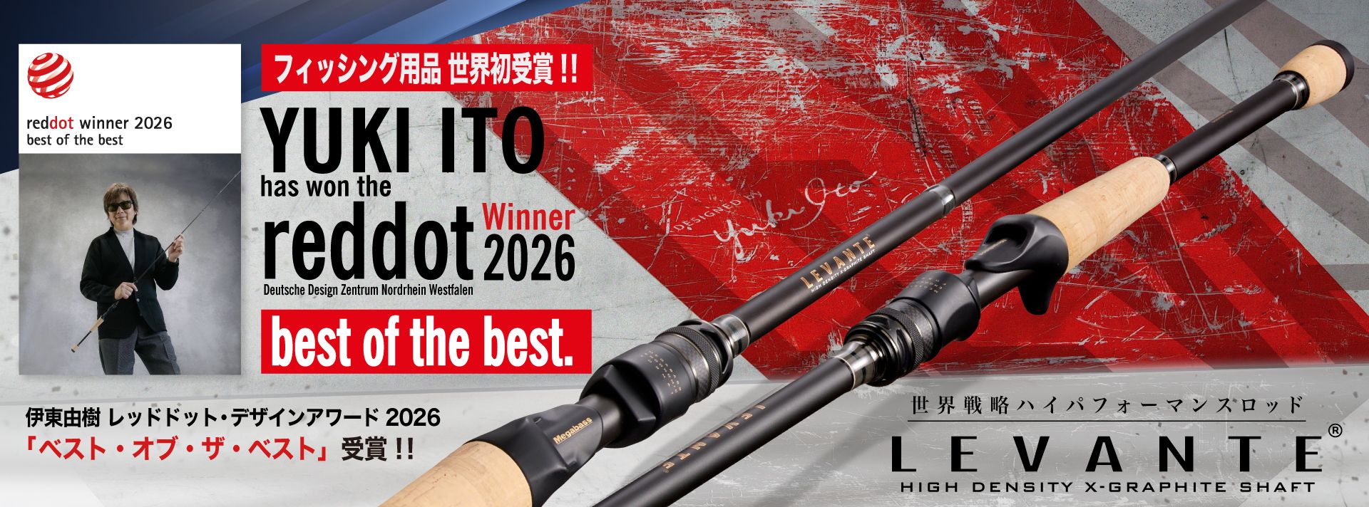 Levante p3 Yuki ITO 2026 aword